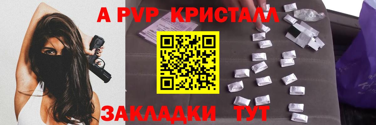 Alpha PVP Crystall  Alpha-PVP VHQ  APVP  Тобольск  APVP кристаллы  Вход с VPN 