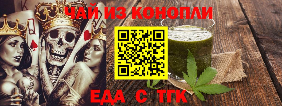 Cannafood марихуана Тобольск