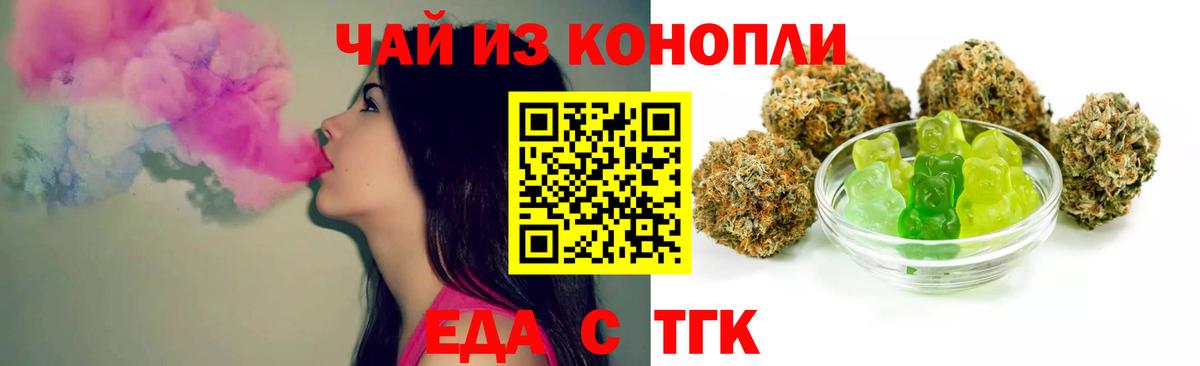 Печенье с ТГК конопля  Вход с VPN  Тобольск 