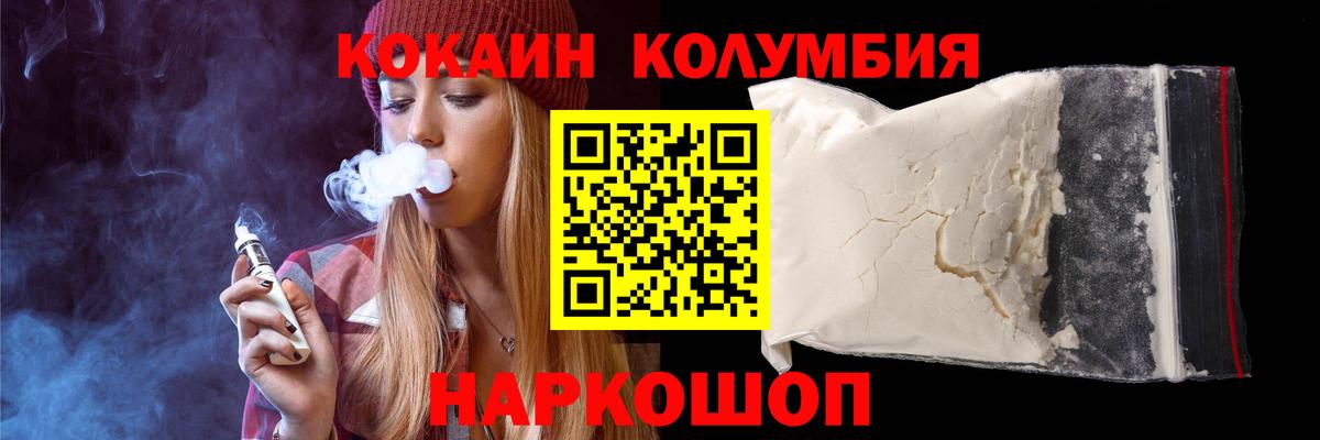 COCAIN Fish Scale Тобольск