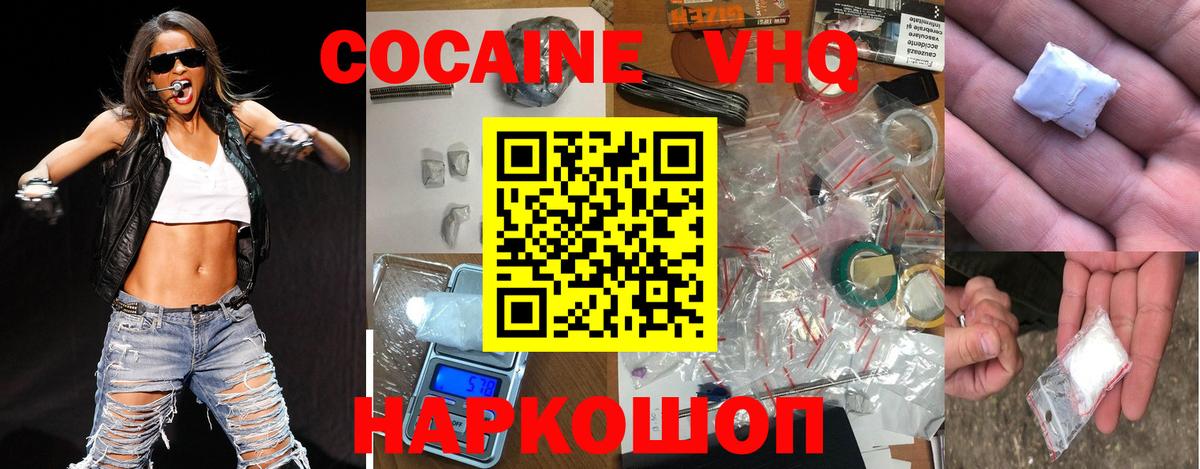 Кокаин Боливия  КОКАИН  Тобольск  Вход с VPN 