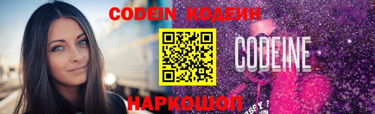 Тобольск  Codein напиток Lean (лин)  Codein напиток Lean (лин)  Вход с VPN 