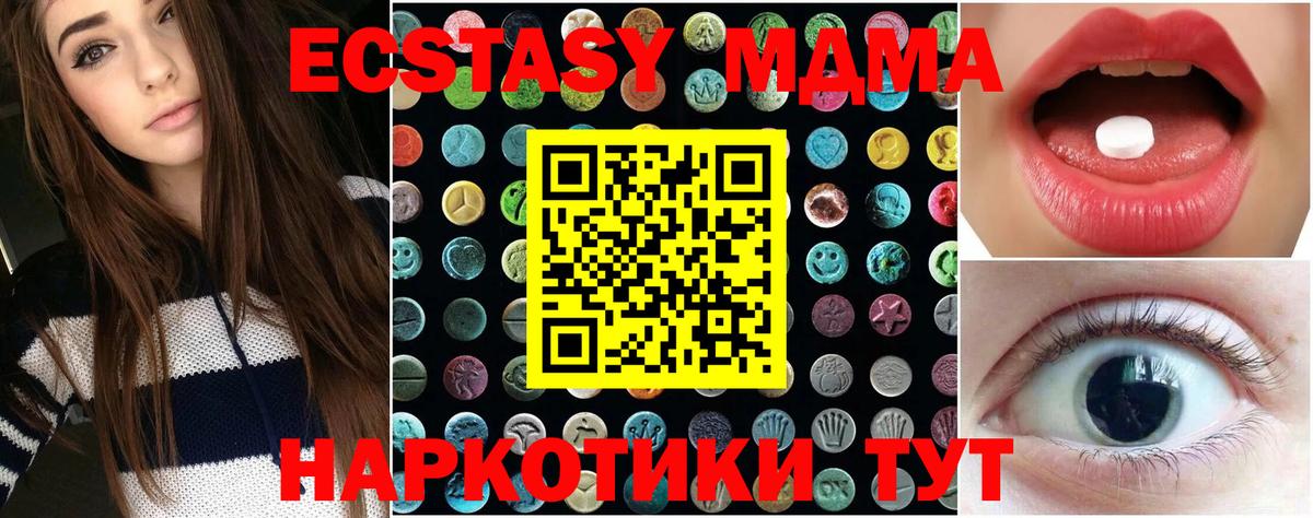 Ecstasy DUBAI  ЭКСТАЗИ  Тобольск  Вход с VPN  ЭКСТАЗИ 250 мг 