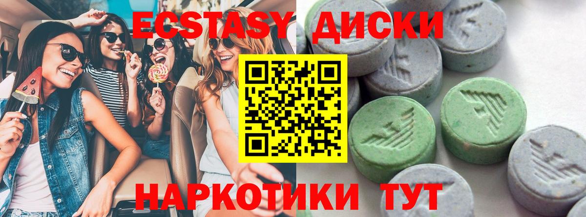 Экстази 300 mg Тобольск