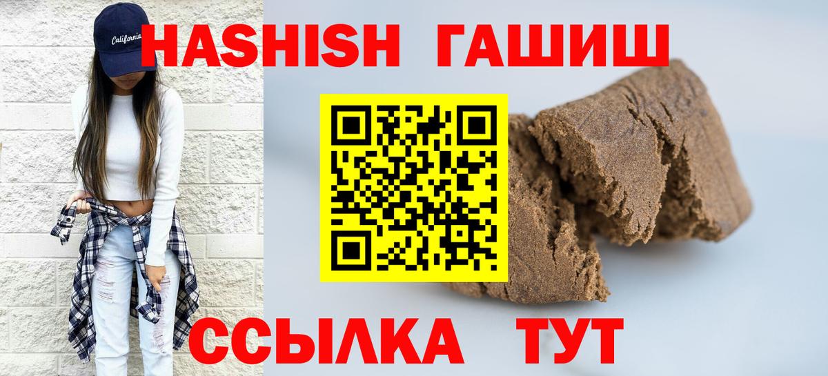 Гашиш Premium Тобольск