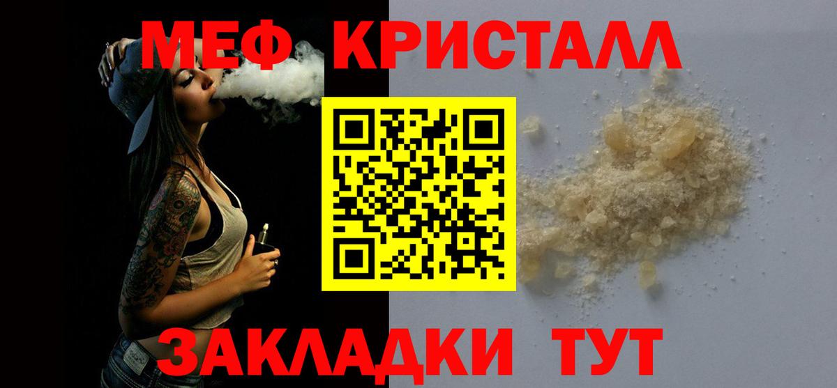 Мефедрон Тобольск