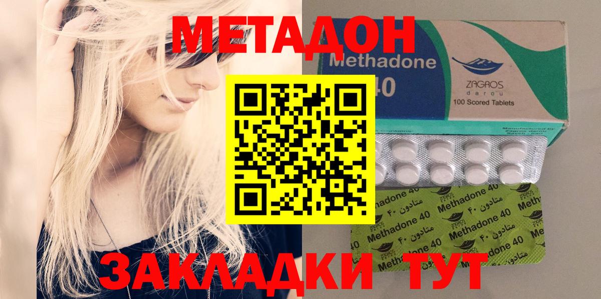 Тобольск  Метадон methadone  Вход с VPN 