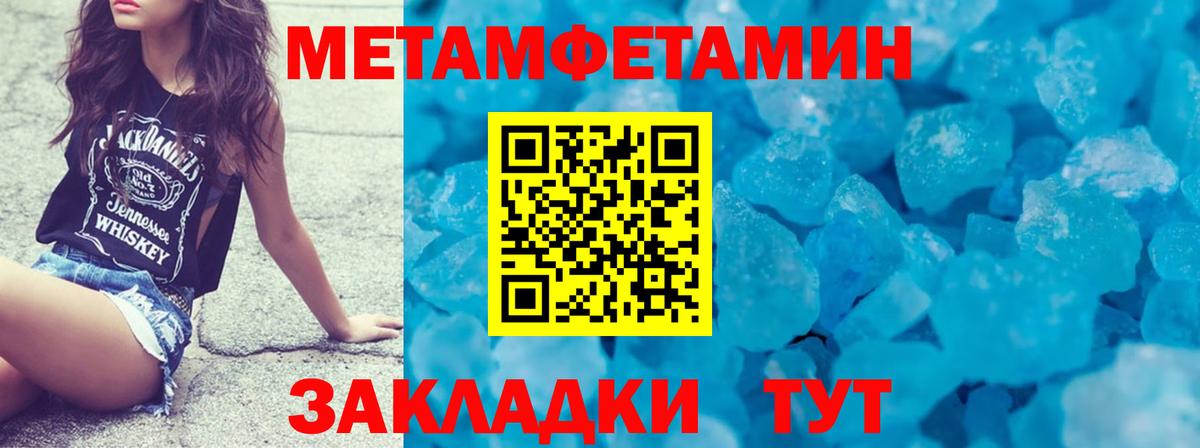 Тобольск  Первитин пудра  Вход с VPN 