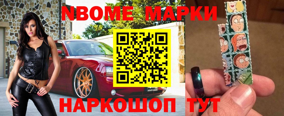 Марки NBOMe  Марки N-bome 1,8мг  Вход с VPN  Тобольск 