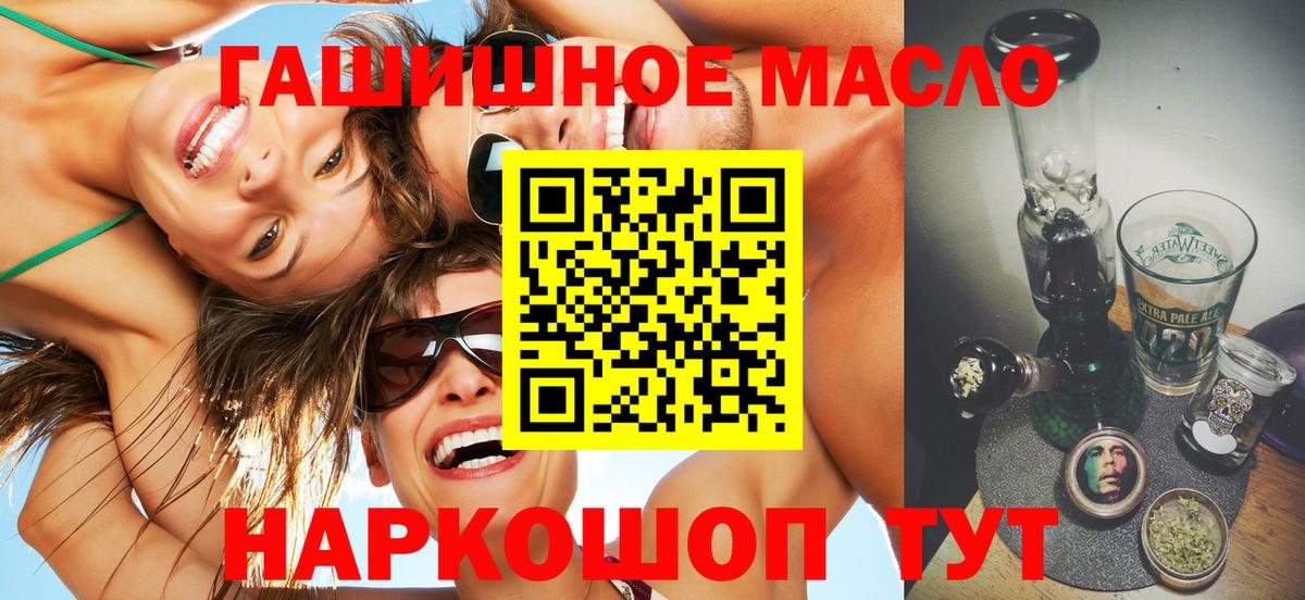 ТГК вейп с тгк Тобольск